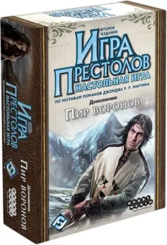 Мир Хобби Игра престолов. Второе издание. Пир воронов