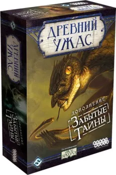 Мир Хобби Древний Ужас. Забытые Тайны