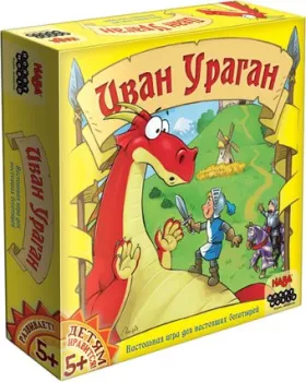 Мир Хобби Иван Ураган