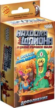 Мир Хобби Находка для шпиона: И целой коробки мало
