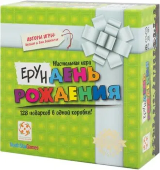 Стиль Жизни Ерундень рождения