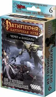 Мир Хобби Pathfinder: Череп и Кандалы. Из глубин преисподней