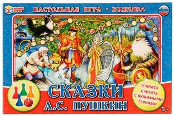Умные игры Сказки А.С. Пушкина 4650250518327