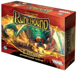 Мир Хобби Runebound. Третья редакция. В паутине