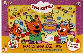 Умные игры Торт на день рождения IQ-игра. Три кота 4680107925121