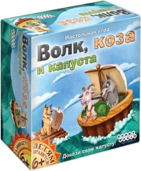 Мир Хобби Волк, коза и капуста