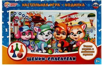 Умные игры Щенки-спасатели 4680107967947