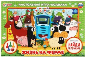 Умные игры Синий трактор. Жизнь на ферме 4680107941671