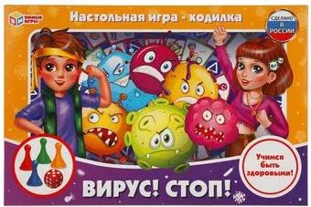 Умные игры Вирус! Стоп! 4680107907554