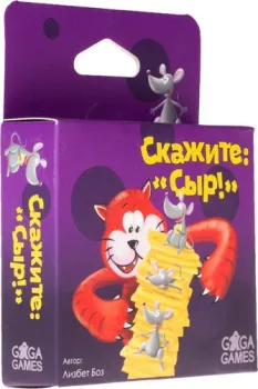 GaGa Games Скажите сыр!