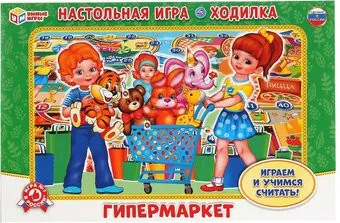 Умные игры Гипермаркет 4680013715250