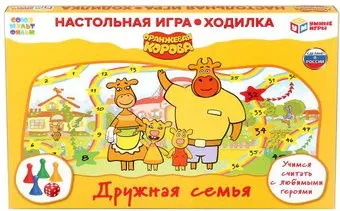 Умные игры Союзмультфильм. Дружная семья. Оранжевая корова 4690590209271