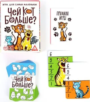 Лас Играс Чей кот больше? 2699914