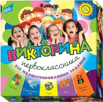 Dream Makers Викторина первоклассника [1620H]