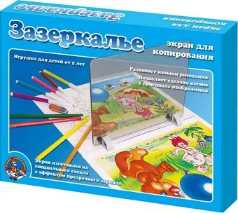 Десятое королевство Экран для копирования Зазеркалье [00330]