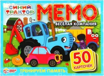 Умные игры Мемо. Веселая компания. Синий трактор 4680107921222