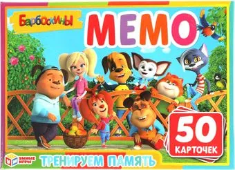Умные игры Мемо. Барбоскины 4680107925053