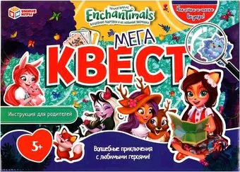 Умные игры Мегаквест. Энчантималс 4650250506720