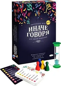 Сквирл Иначе говоря