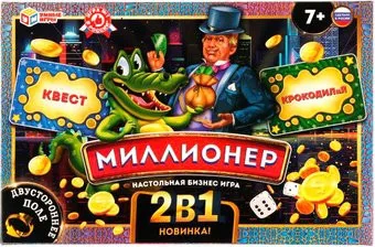 Умные игры Миллионер 2 в 1 Квест и Крокодилия 4680107953896