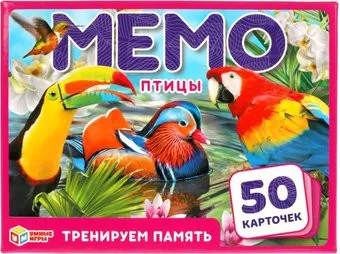 Умные игры Мемо. Птицы 4680107907639