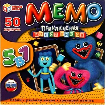 Умные игры Мемо. Приключения монстриков 5 в 1 4680107999504