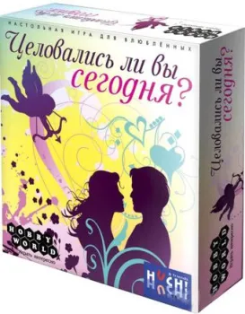 Мир Хобби Целовались ли вы Сегодня?