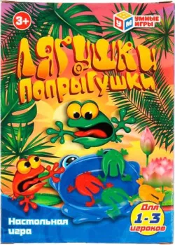 Умные игры Лягушки попрыгушки 0904K1173-R