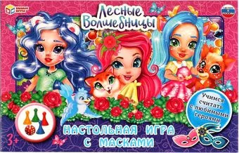 Умные игры Лесные волшебницы 4680107974358