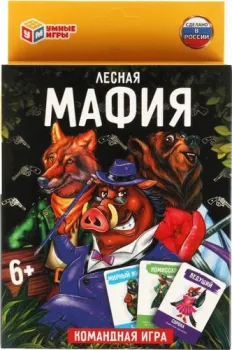Умные игры Лесная мафия 4680107921635