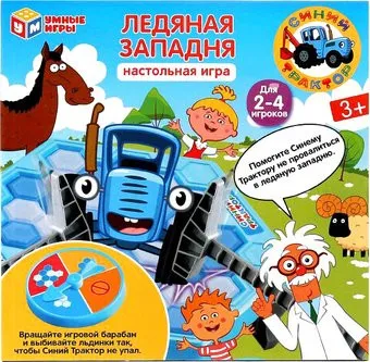 Умные игры Ледяная западня. Синий трактор A1169666B-R1