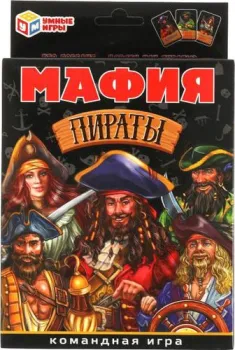Умные игры Мафия. Пираты 4680107925268