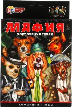 Умные игры Мафия. Корпорация собак 4680107925275