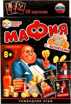 Умные игры Мафия с монетами 4680107940933