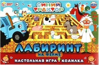 Умные игры Лабиринт на ферме. Синий трактор 4680107940841