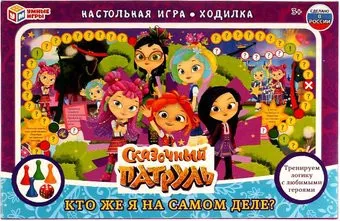 Умные игры Кто же я на самом деле? Сказочный патруль 4680107953773