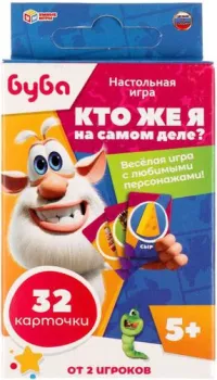 Умные игры Кто же я на самом деле? Буба 4680107902320