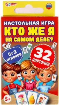 Умные игры Кто же я на самом деле? 4610136733114