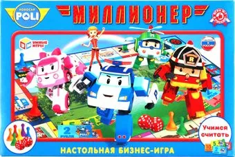 Умные игры Миллионер. Робокар Поли 4680013713652