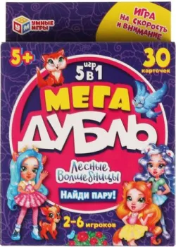 Умные игры Мега дубль 5 в 1 Найди пару Лесные волшебницы 4680107930552