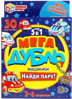 Умные игры Машинки. Найди пару. Мега дубль 5 в 1 4680107921550