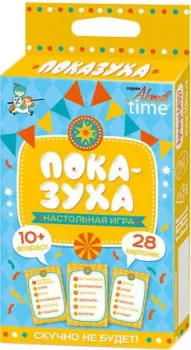 Десятое королевство Показуха. Серия АКТИВ time 04357