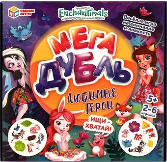 Умные игры Мега дубль. Любимые герои. Энчантималс 4680107987365