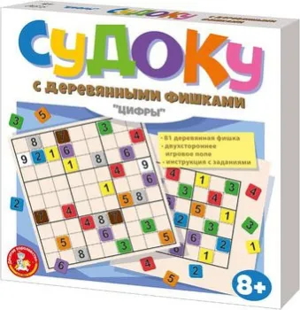 Десятое королевство Судоку. Два в одном, цифры 04515