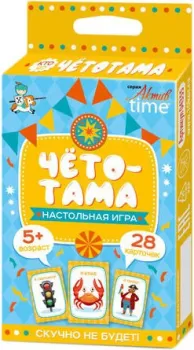 Десятое королевство Четотама. Серия АКТИВ time. Тарантинки 04355