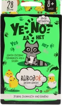 Danko Toys ДаНетки Выводок YEN-01-01