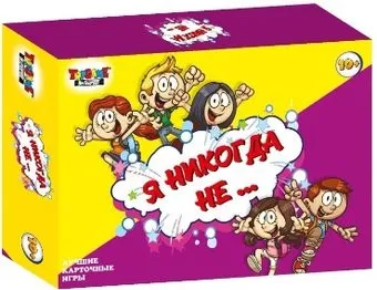 Topgame Я никогда не… 02334