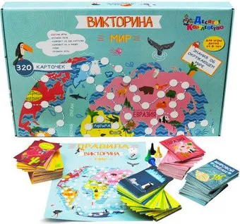 Десятое королевство Викторина. Мир 02942