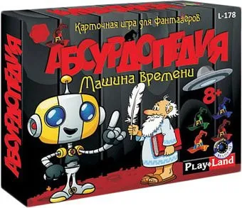 Play Land Абсурдопедия. Машина времени L-178