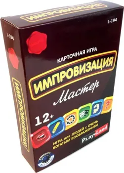 Play Land Импровизация. Мастер L-194